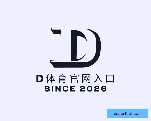 了解D体育官网入口